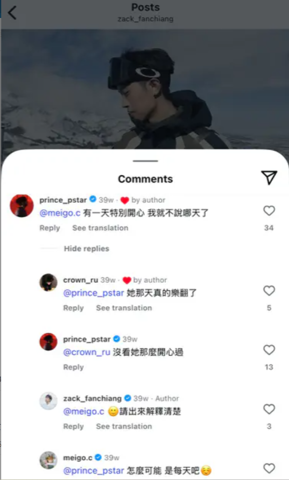 ▲王子到范姜彥豐IG標註粿粿。（圖／翻攝自IG）