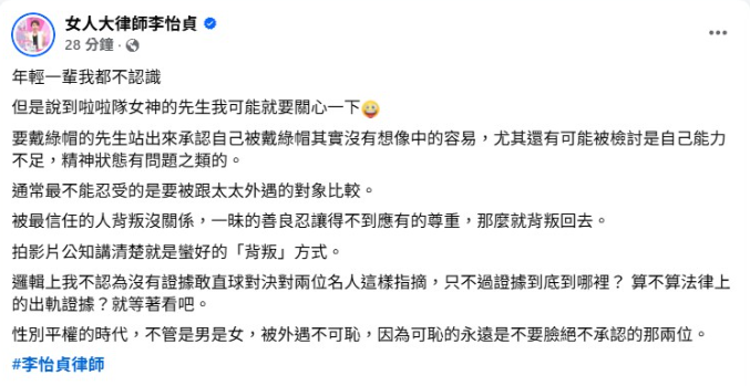 ▲▼范姜彥豐控訴妻子粿粿出軌王子。（圖／翻攝自臉書）