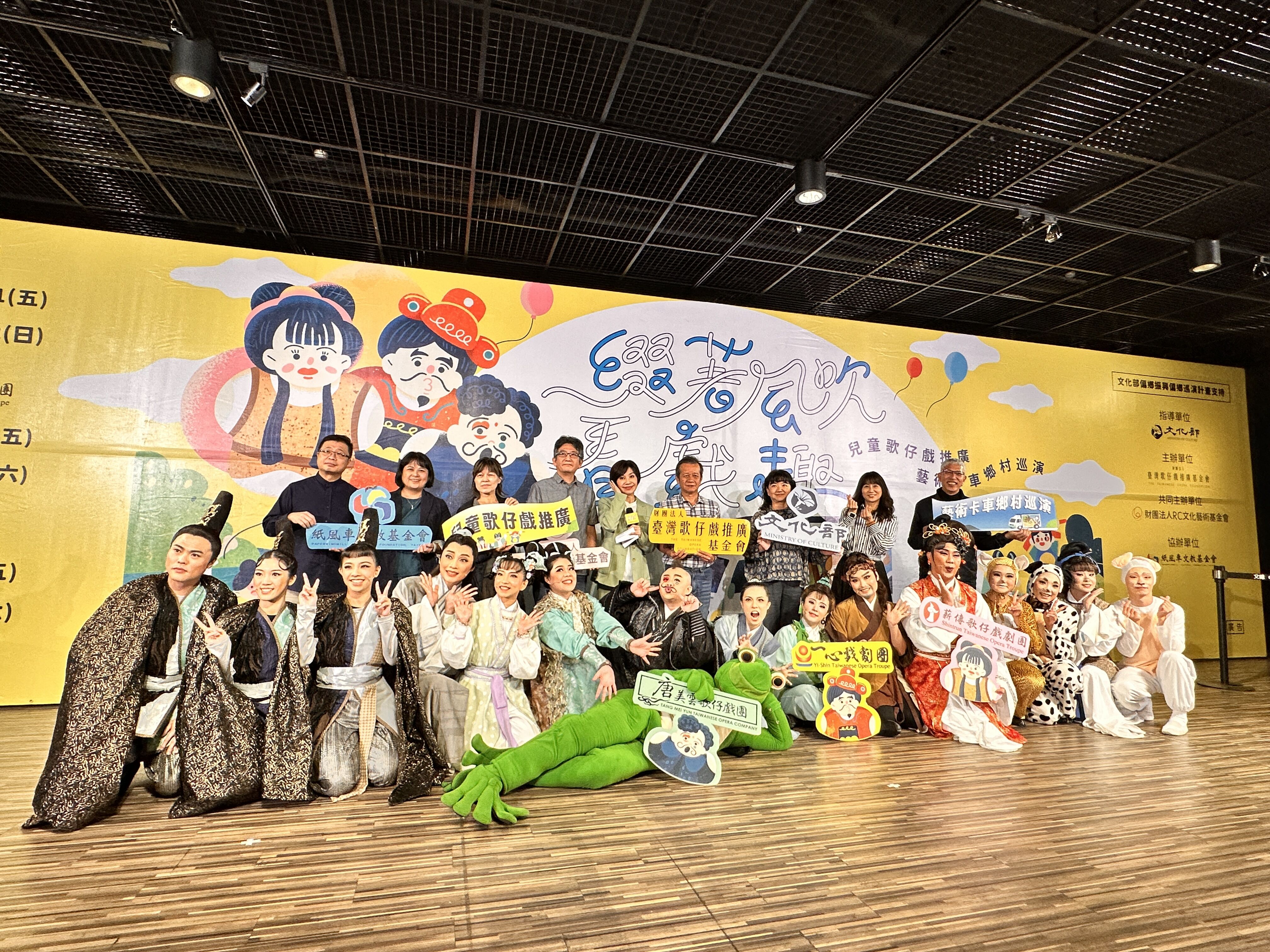 ▲▼「兒童歌仔戲搭藝術卡車巡演」開跑。（圖／記者林育綾攝）