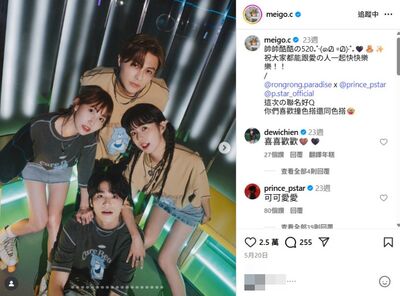 粿粿520曬照同框王子！配文「跟愛的人」網驚：光明正大的好可怕