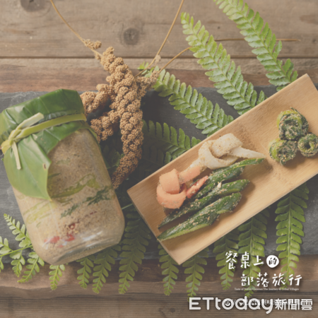 ▲▼今年以食物「保存」為主題，以醃、燻、曬、釀等手法，帶出各部落的生活文化故事及飲食記憶。（圖／縱管處提供，下同）