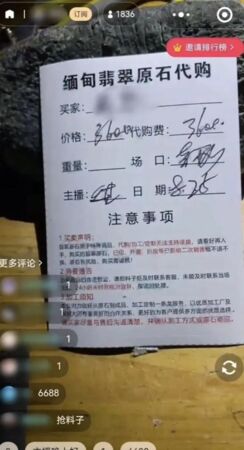 ▲▼直播「賭石」狂花1200萬元　陸女收「翡翠」後傻眼：全假貨！。（圖／翻攝微博）