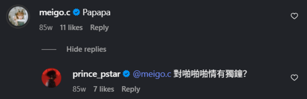 ▲▼王子粿粿范姜。（圖／翻攝自Instagram／prince_pstar）