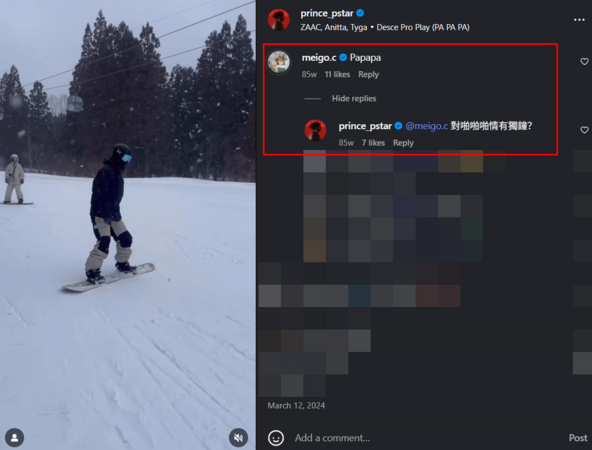 ▲▼王子粿粿范姜。（圖／翻攝自Instagram／prince_pstar）