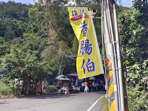 ▲▼礁溪香腸伯。（圖／部落客WISELY&rsquo;S 拍拍照寫寫字授權提供）