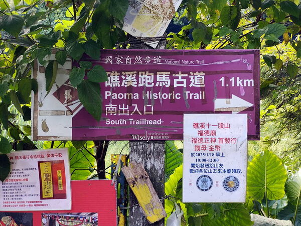 ▲▼礁溪香腸伯。（圖／部落客WISELY&rsquo;S 拍拍照寫寫字授權提供）