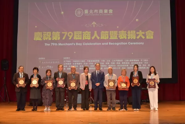 ▲▼臺北商業會慶祝第79屆商人節　表揚115家優良商號與服務菁英。（圖／臺北市商業會提供）