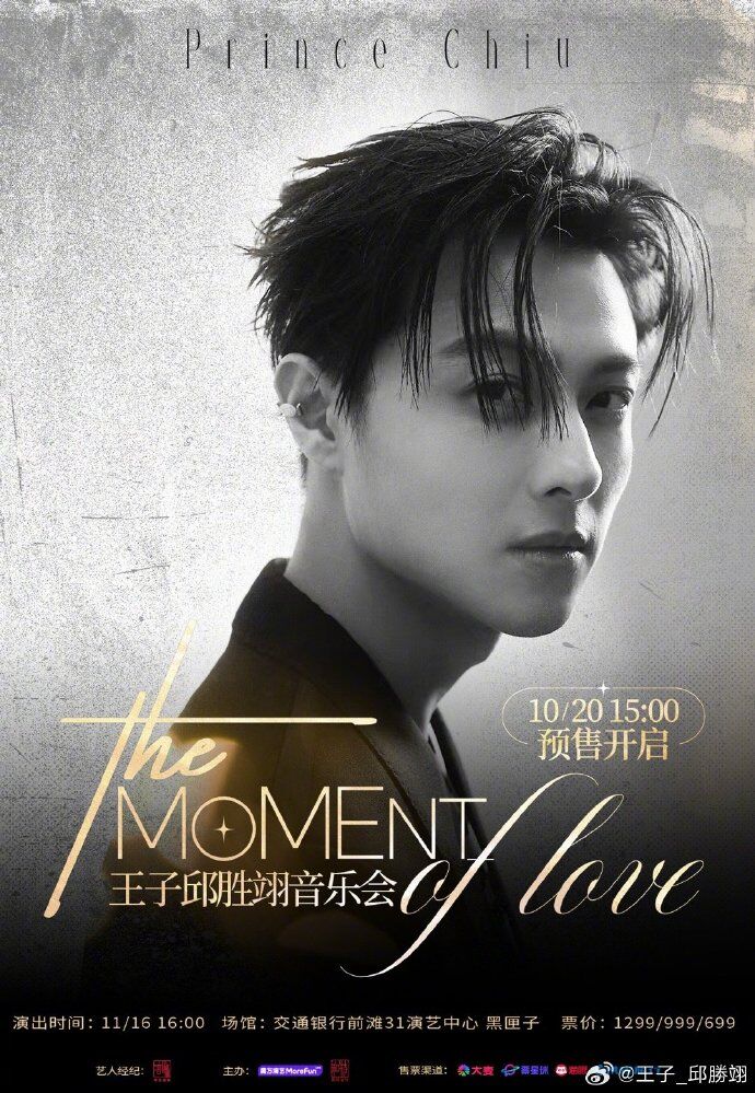 ▲▼王子11月上海開演唱會，爆發睡朋友妻醜聞踩線失德。（圖／翻攝自微博、小紅書）