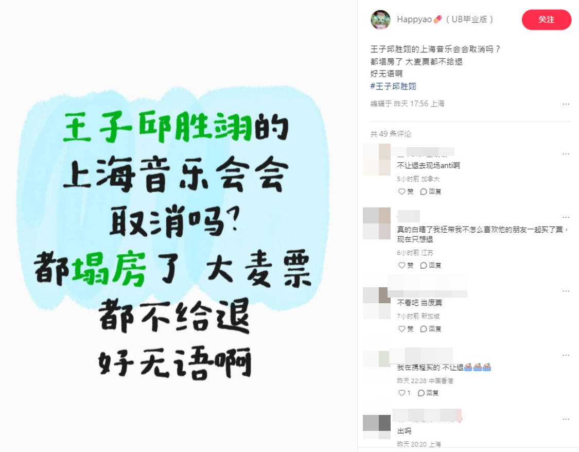 ▲▼陸網反應。（圖／翻攝自微博、小紅書）