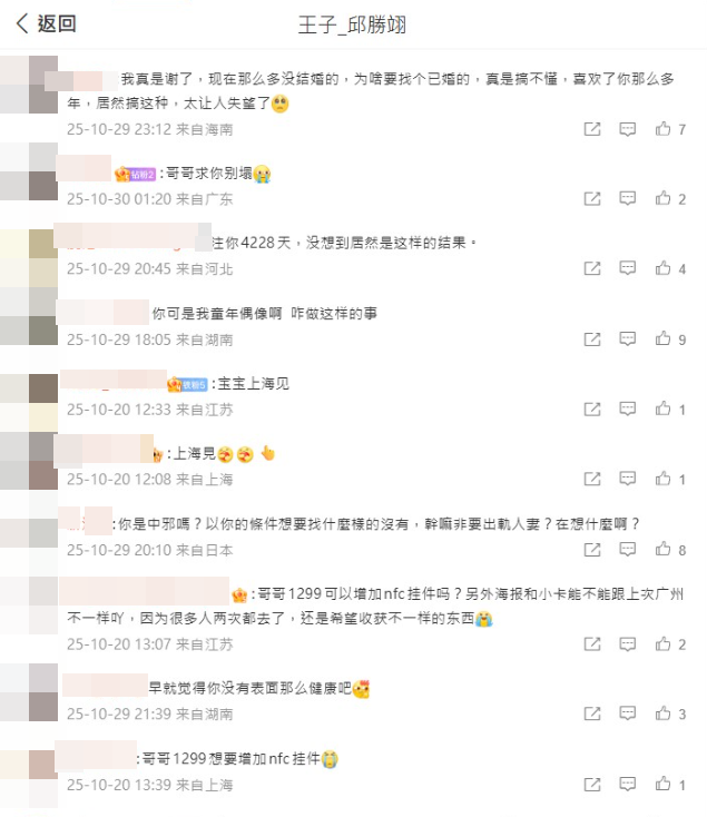 ▲▼陸網反應。（圖／翻攝自微博、小紅書）