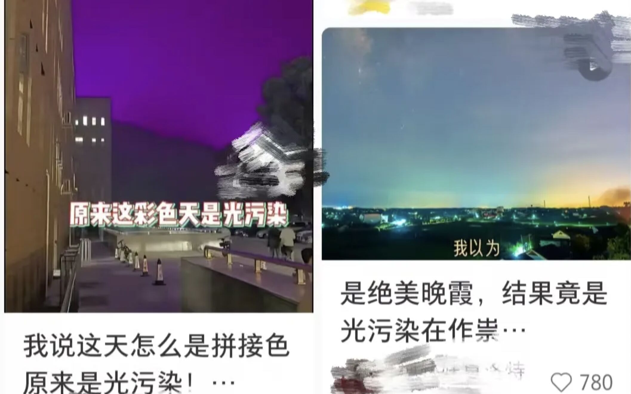 ▲長沙版極光實為霓虹燈「光污染」。（圖／翻攝瀟湘晨報）