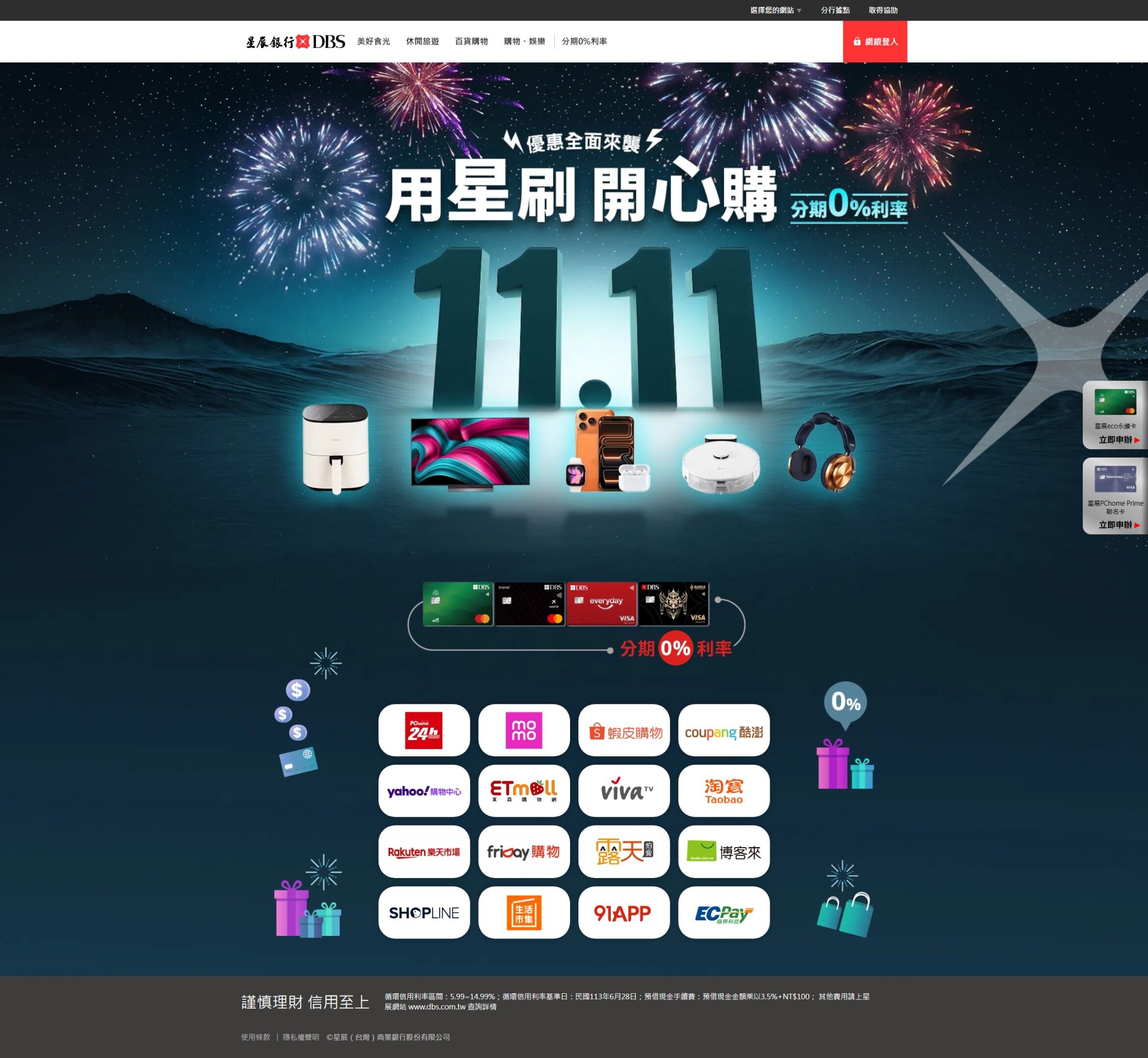 ▲▼雙11,刷卡,星展卡,環遊世界。（圖／資料照）