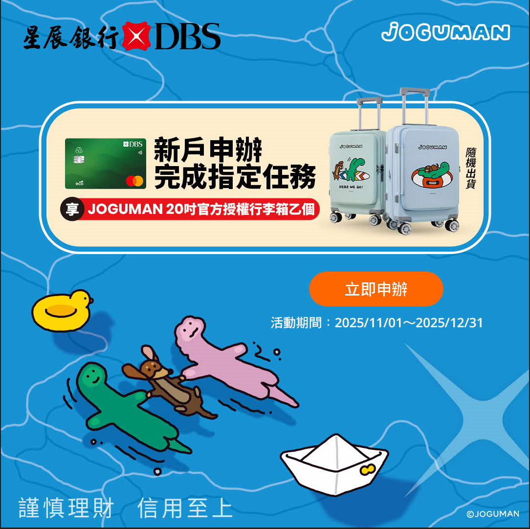 ▲▼雙11,刷卡,星展卡,環遊世界。（圖／資料照）