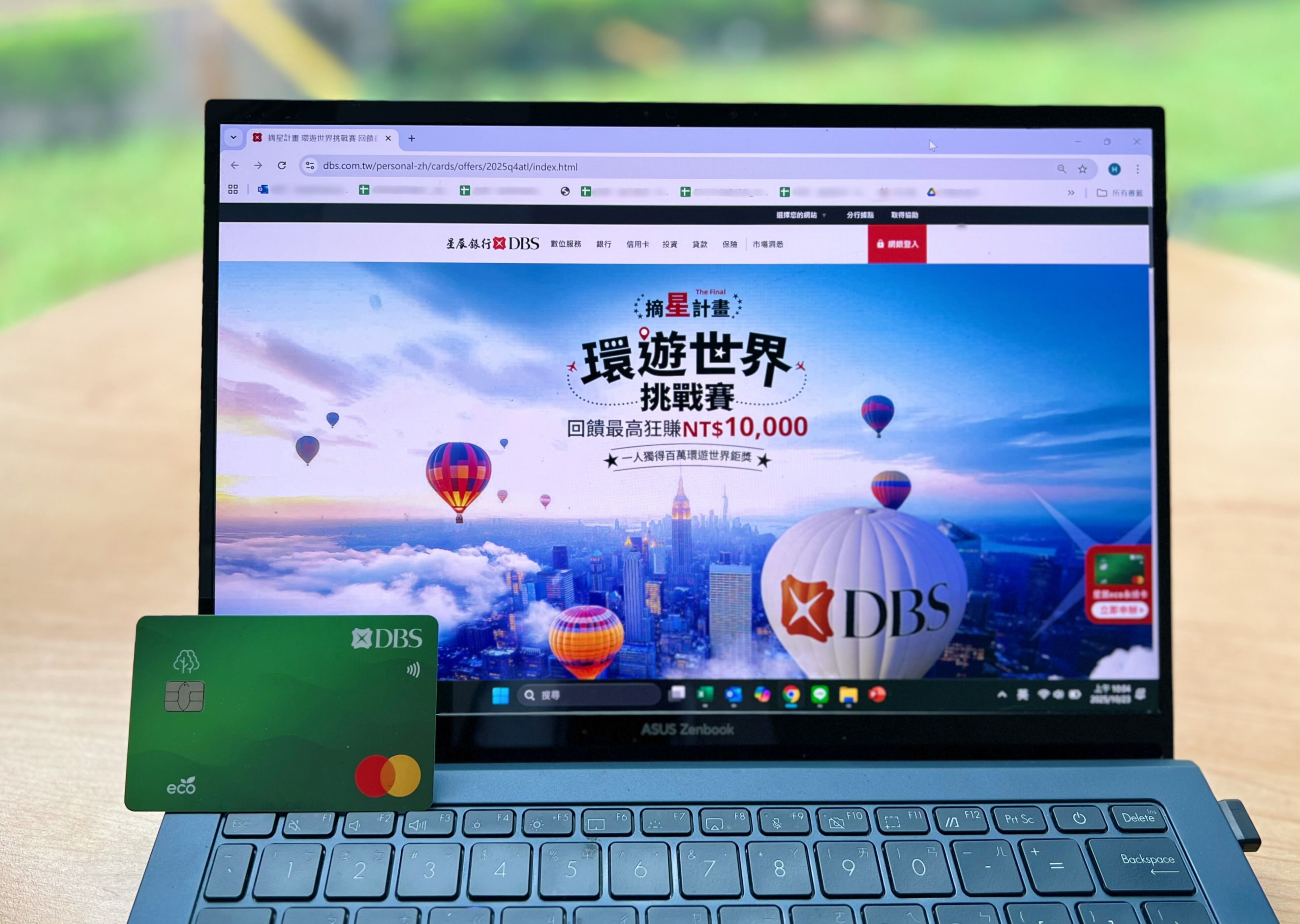 ▲▼星展卡,雙11,百萬環遊世界鉅獎。（圖／資料照）