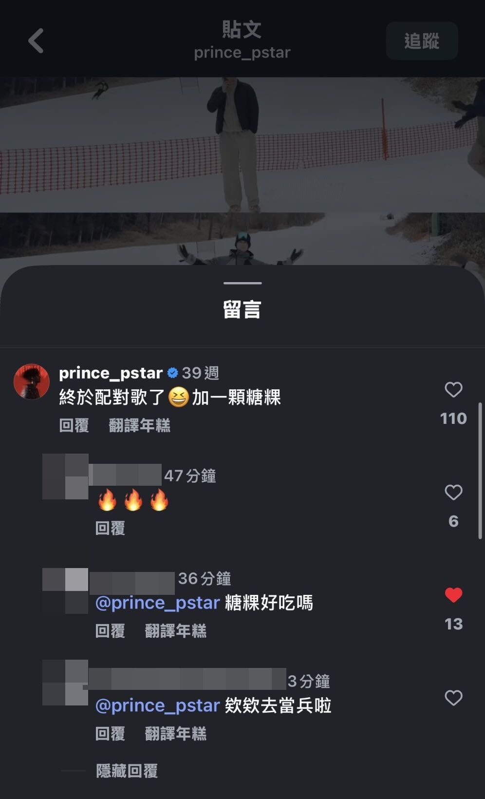 ▲王子和粿粿婚內出軌。（圖／翻攝自IG）