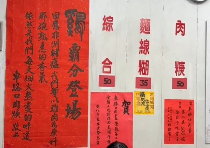 ▲彰化排隊名店阿泉爌肉飯及車路口肉羹改以雞腿及雞肉因應。（圖／記者唐詠絮攝）