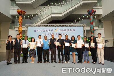 永續不是口號！台中企業以行動證明綠色競爭力