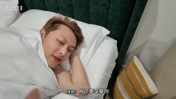 ▲粿粿沒洗澡「突襲王子房間」！美國互動被翻出　IG喊話：永遠e起（圖／翻攝自王子YouTube）