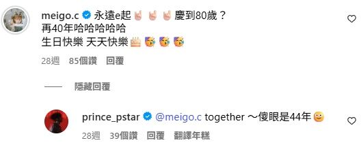 ▲粿粿沒洗澡「突襲王子房間」！美國互動被翻出　IG喊話：永遠e起（圖／翻攝自王子IG）