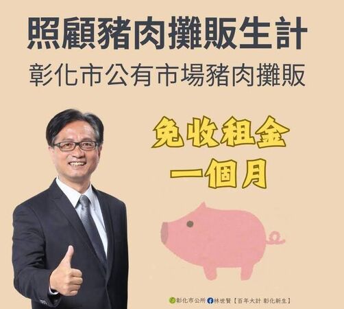 ▲彰化和美鎮及彰化市公所率先公布公有市場攤商減租1個月。（示意圖／ETtoday資料照）