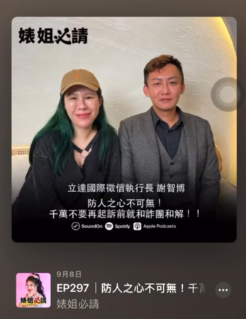 ▲謝智博力挺范姜。（圖／翻攝自Threads）