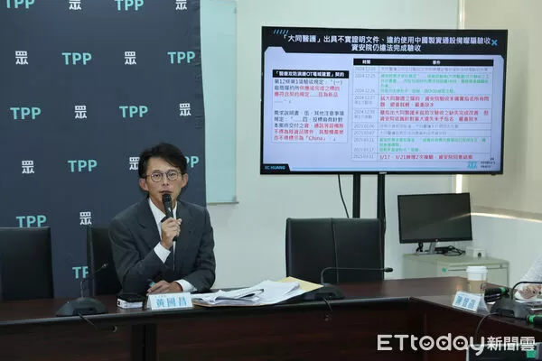 ▲▼台灣民眾黨立院黨團舉行「新潮流大老撐腰，違法驗收資安破口」記者會，主席黃國昌出席主持。（圖／記者湯興漢攝）