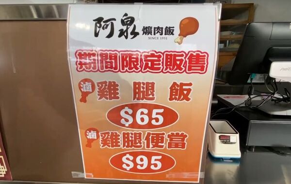 ▲彰化排隊名店阿泉爌肉飯及車路口肉羹改以雞腿及雞肉因應。（圖／記者唐詠絮攝）