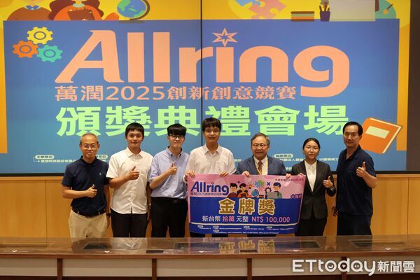▲崑山科大勇奪「萬潤2025創新創意競賽」12項大獎，展現AI與工程創意實力。（記者林東良翻攝，下同）