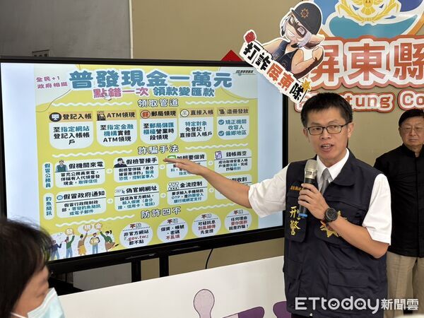 ▲屏警跨域結盟用熊讚的守護有效打詐。（圖／記者陳崑福翻攝）