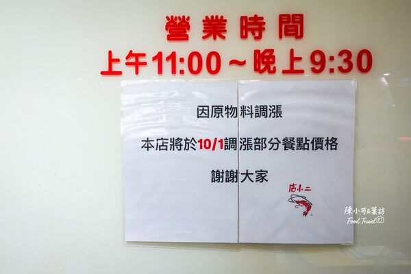 ▲▼店小二魯肉飯。（圖／部落客陳小可的吃喝玩樂授權提供）