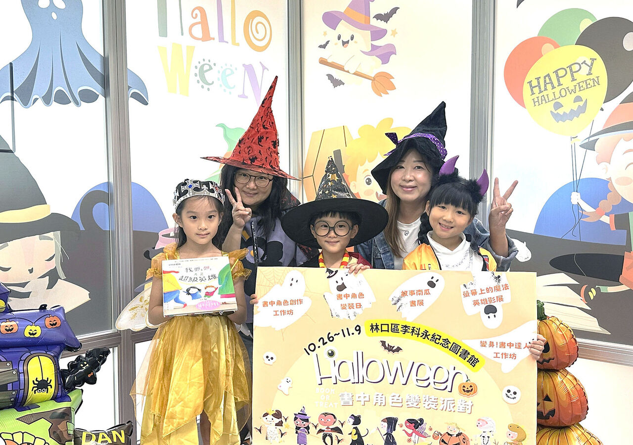 新北市圖萬聖節辦「書中人物變裝趴」 邀親子用創意玩閱讀