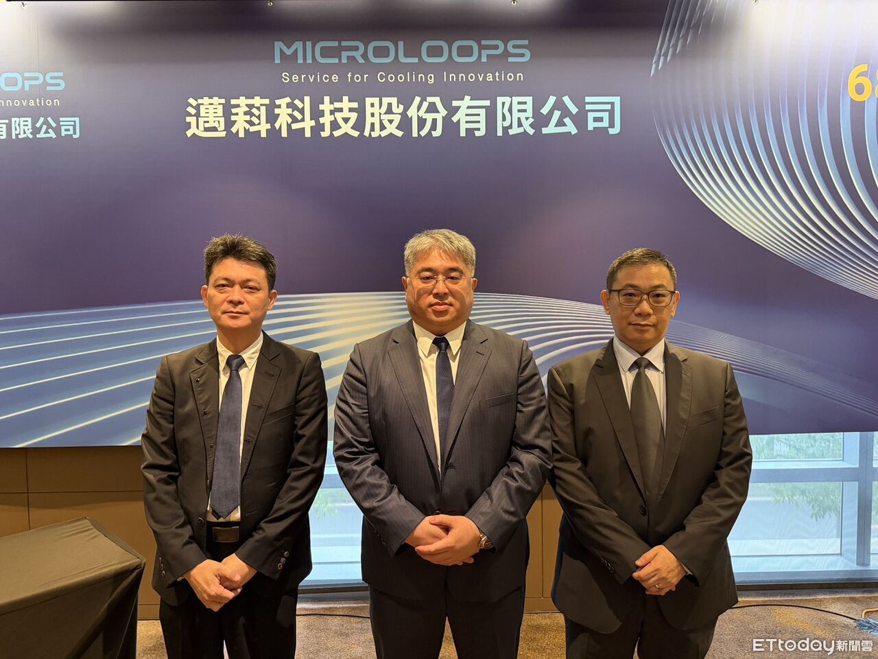 AI帶動散熱需求 邁萪預計11月下旬掛牌上市