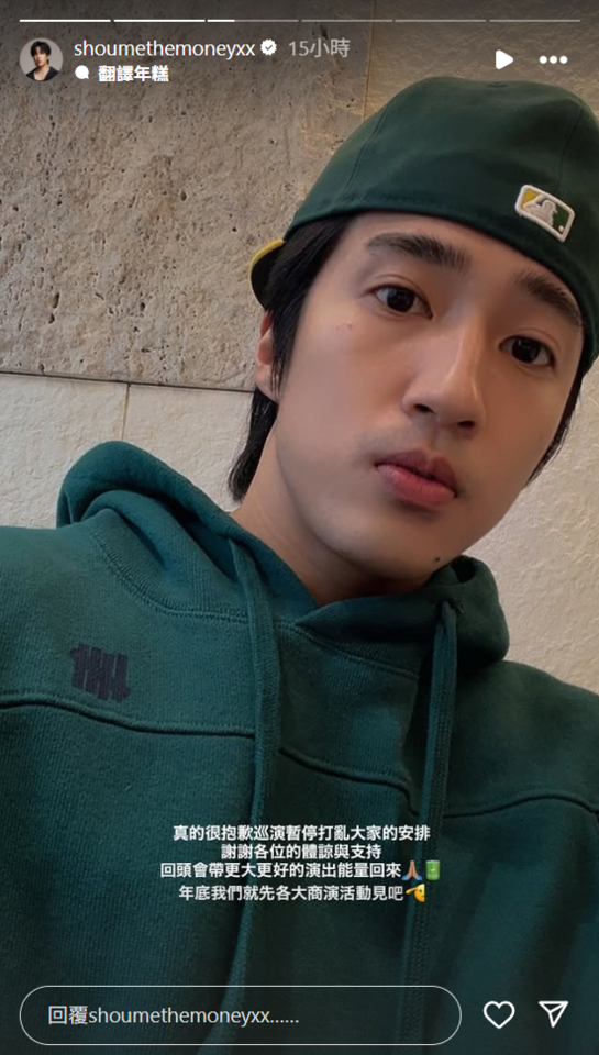 ▲婁峻碩《RECHARGE》吉隆坡巡演暫停。（圖／翻攝自IG／婁峻碩）