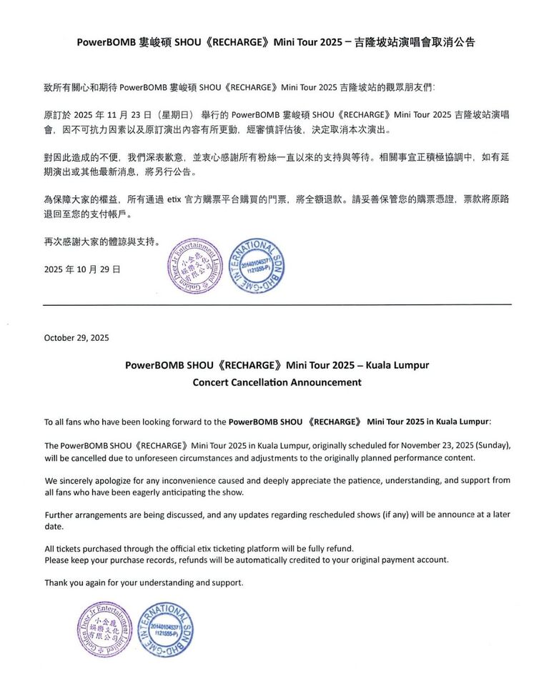 ▲婁峻碩經紀公司發布聲明致歉。（圖／翻攝自IG／婁峻碩經紀公司）