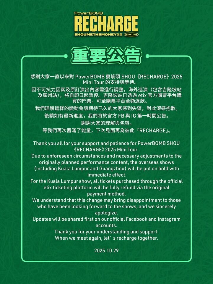 ▲婁峻碩經紀公司發布聲明致歉。（圖／翻攝自IG／婁峻碩經紀公司）