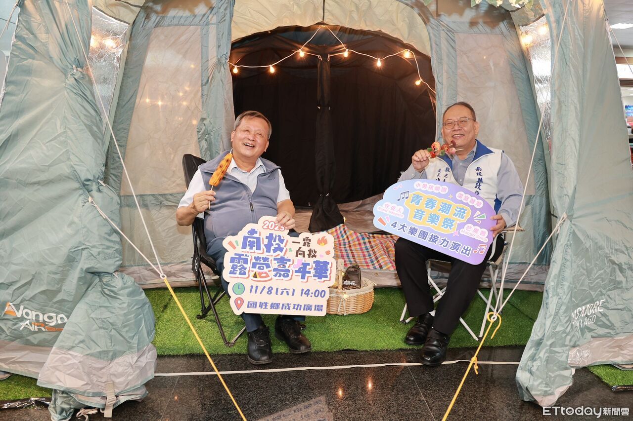 南投露營嘉年華11／8國姓登場！首推音樂祭　打造最大市集