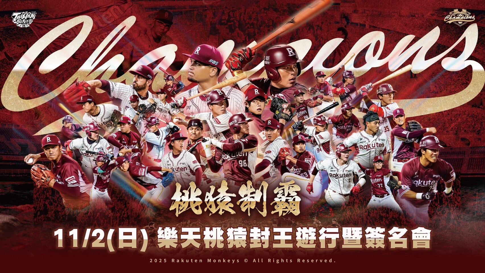 ▲▼樂天桃猿封王遊行資訊。（圖／樂天桃猿提供）
