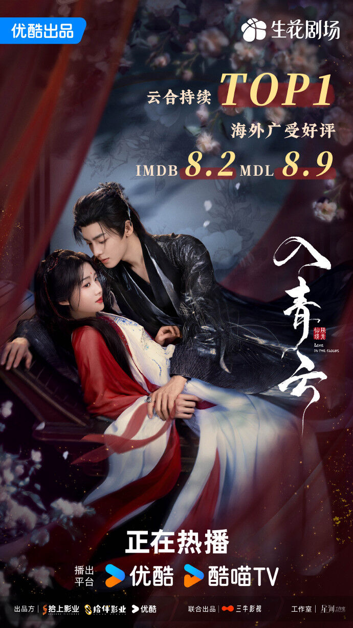 ▲▼《入青雲》《間諜家家酒》《擁有超常技能的異世界流浪美食家》。（圖／翻攝自X、微博）