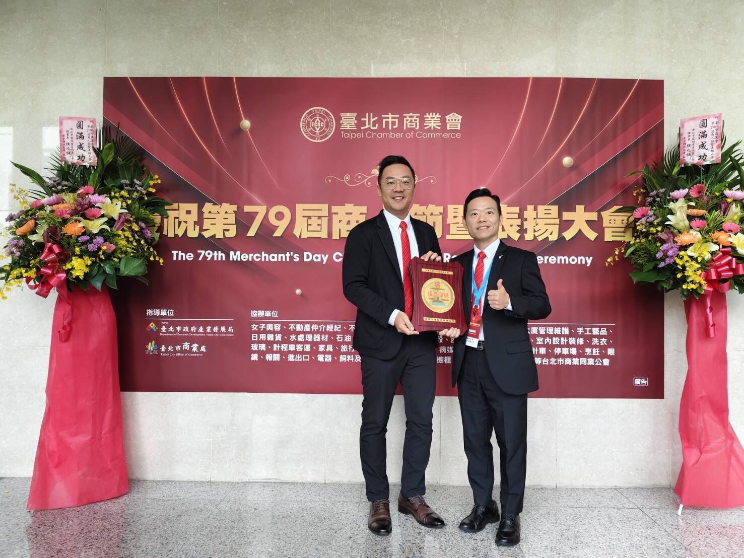 ▲▼      誠信經營與AI創新並進 東森房屋榮獲第79屆商人節「優良商號獎」榮耀       。(圖/東屋)