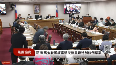 「馬太鞍溪堰塞湖災後重建條例」經費上限300億 明天三讀