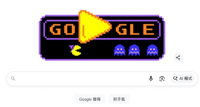 Google首頁萬聖節驚喜！　點開免費玩經典小遊戲「小精靈」