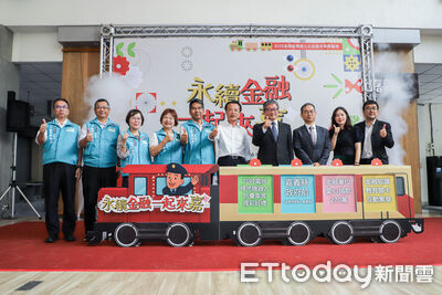 企業社會責任　嘉義縣「金融服務愛心公益嘉年華」11月8日登場