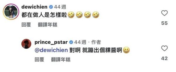 ▲王子鬧粿粿的露骨對話被翻出。（圖／翻攝自Threads）