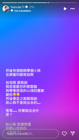 ▲▼賴慧如。（圖／翻攝自Instagram／huiru.lai.71）