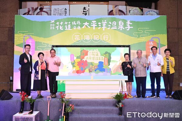 ▲▼花蓮縣政府宣布「2025花蓮太平洋溫泉季」，將在花蓮瑞穗溫泉區與玉里安通溫泉區登場。（圖／花蓮縣政府提供，下同）