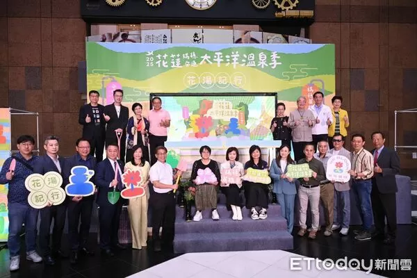 ▲▼花蓮縣政府宣布「2025花蓮太平洋溫泉季」，將在花蓮瑞穗溫泉區與玉里安通溫泉區登場。（圖／花蓮縣政府提供，下同）