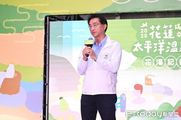 ▲▼花蓮縣政府宣布「2025花蓮太平洋溫泉季」，將在花蓮瑞穗溫泉區與玉里安通溫泉區登場。（圖／花蓮縣政府提供，下同）