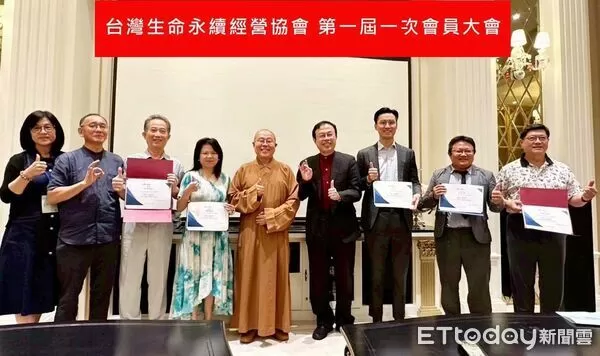 ▲台灣生命永續經營協會第一屆會員大會在台南舉行，匯聚醫療、法律、宗教等專業菁英見證成立。（記者林東良翻攝，下同）