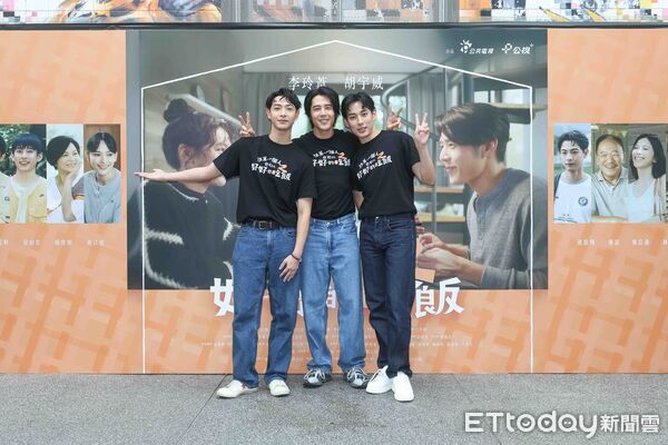 ▲胡宇威、徐鈞浩、連晨翔出席《就算一個人也可以好好的吃飯2》首映。（圖／記者林敬旻攝）