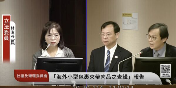 ▲▼林淑芬質疑食藥署邊境把關不力。（圖／翻攝自youtube國會頻道）